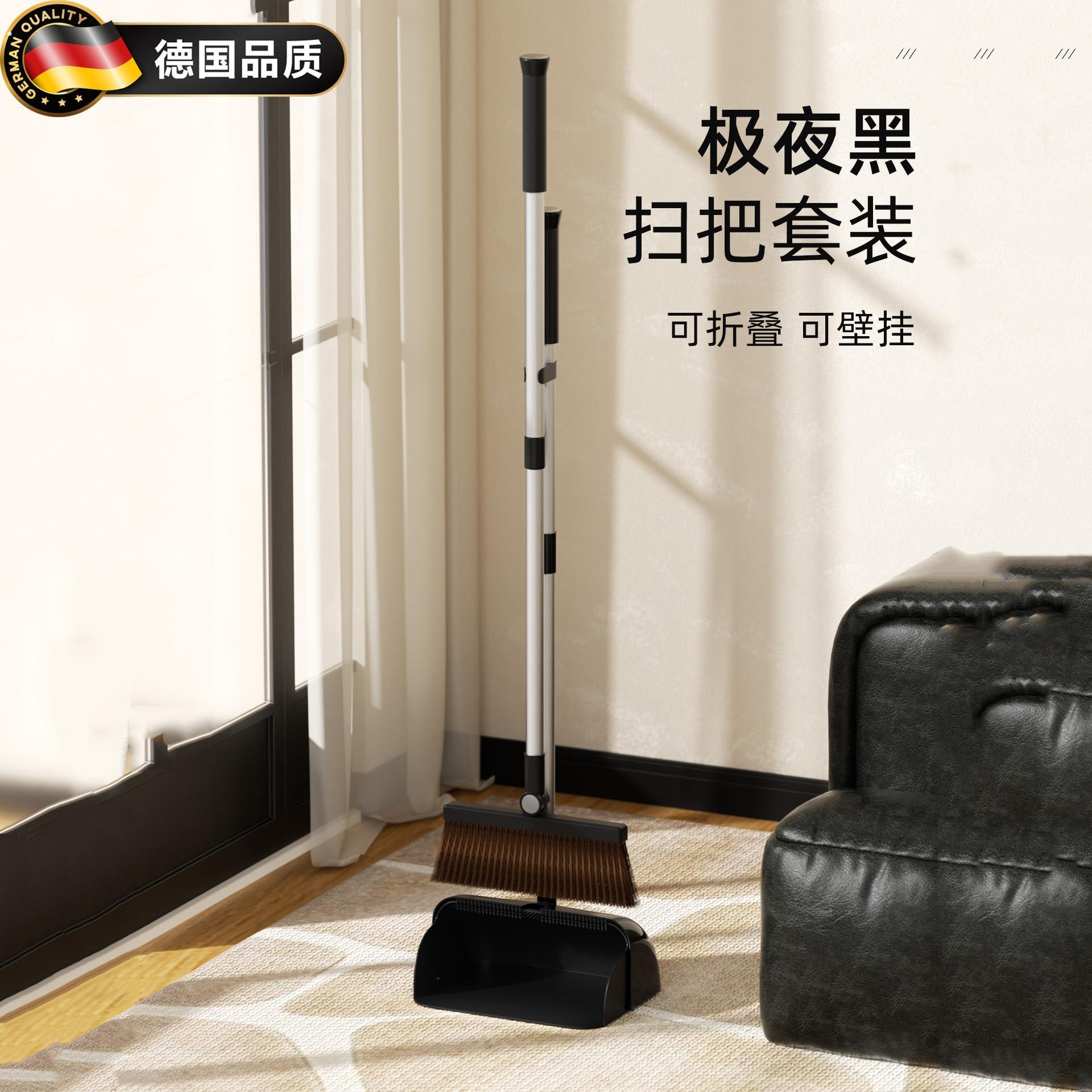 德国扫把簸箕套装2025新款家用高级可伸缩扫地帚壁挂笤高颜值组合
