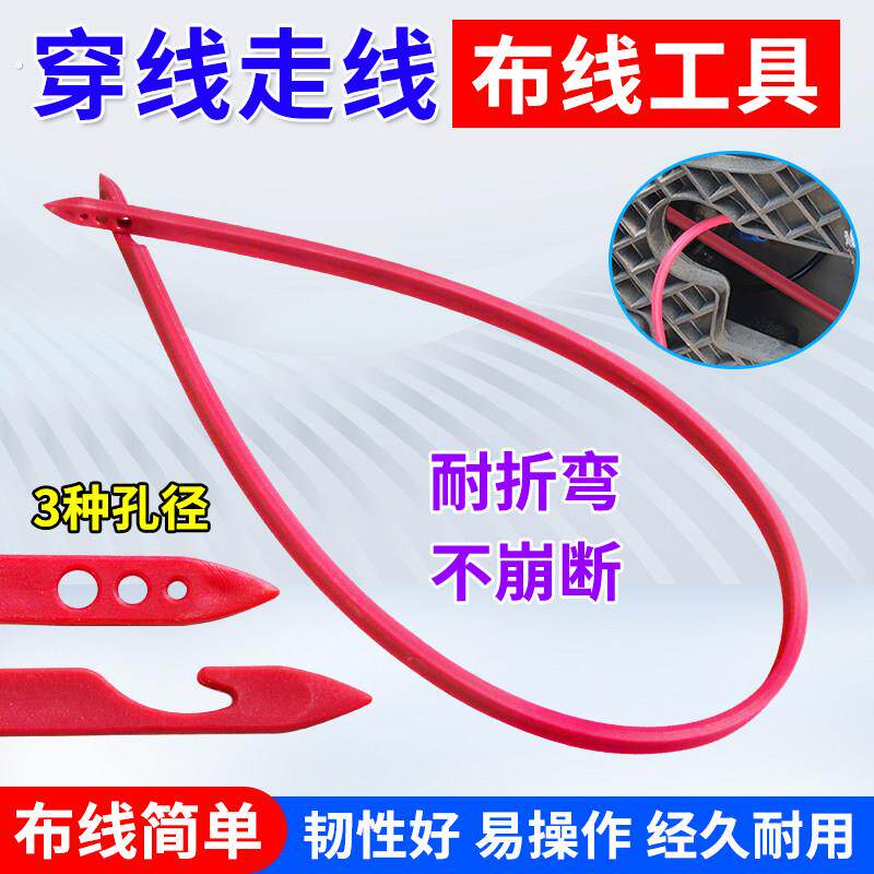 汽车饰板汽车拉线器音响导航喇叭记录仪走线布线穿孔拉勾汽配维修
