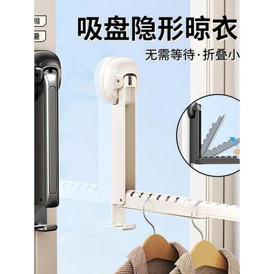 吸盘伸缩晾衣架可折叠阳台家用室内多功能隐形架子旅行晒衣服神器