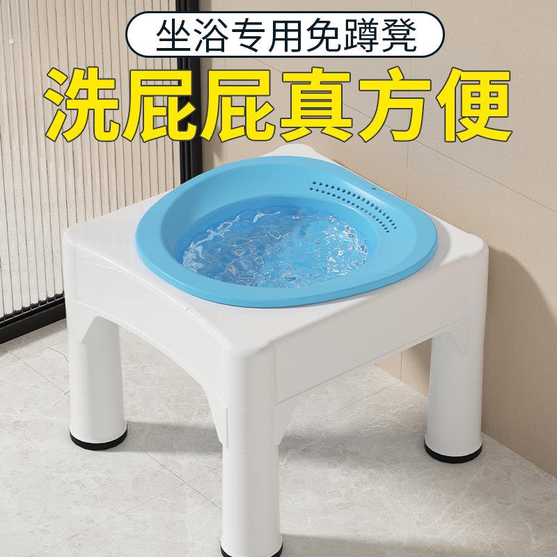 坐浴盆专用免蹲凳洗屁屁神器坐便器家用加高防滑垫脚凳洗屁屁神器