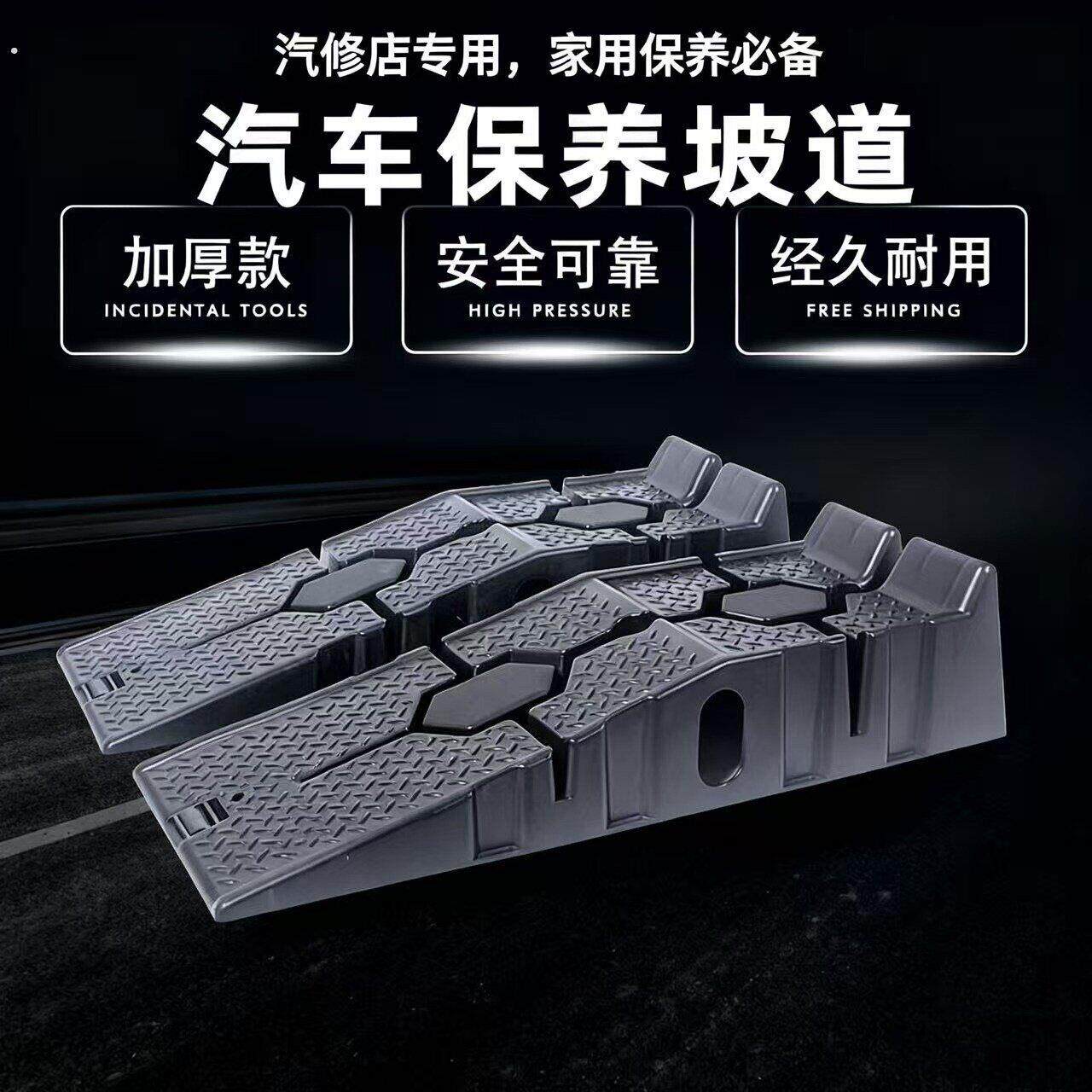 斜坡板底盘升高垫块汽修工具汽车换机油斜坡汽车保养斜坡支架坡道