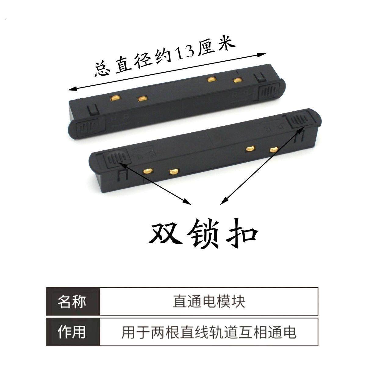 磁吸连接器磁吸轨道灯连接器模块直接转角弯接模块轨道
