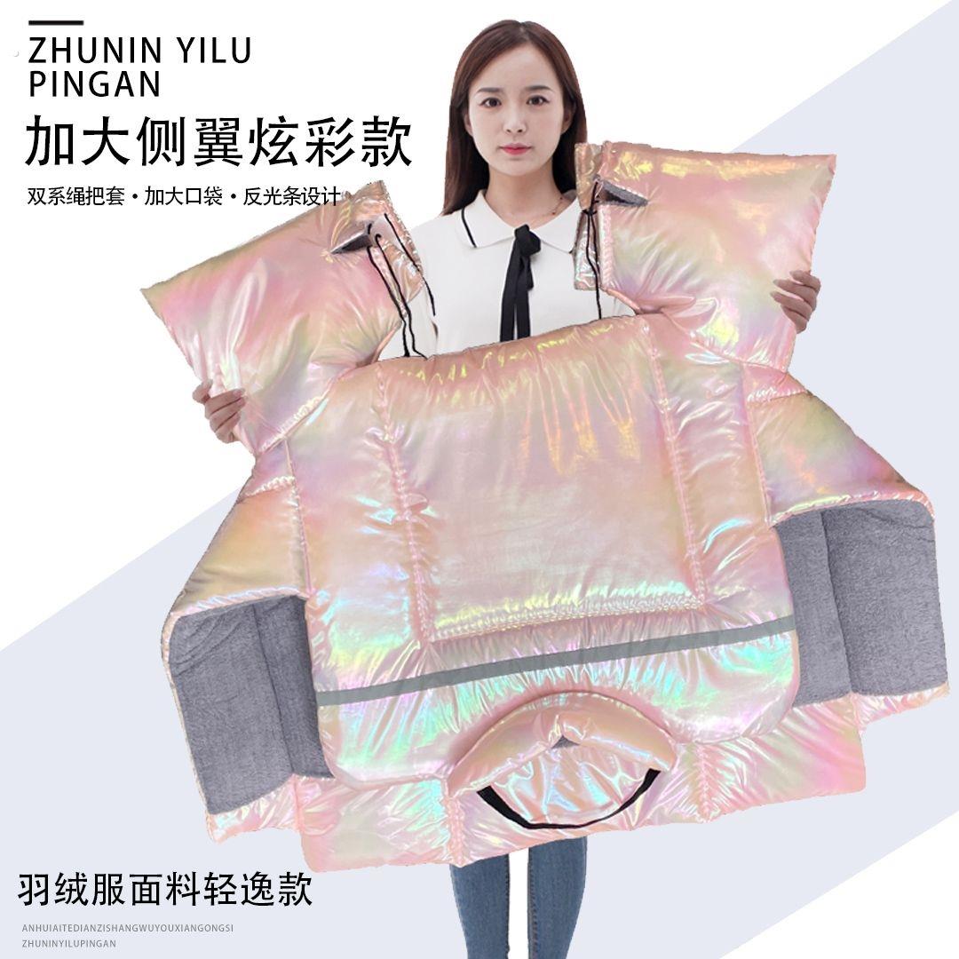电动车挡风被冬季加厚加绒加大羽绒服面料保暖罩防水炫彩款防风衣