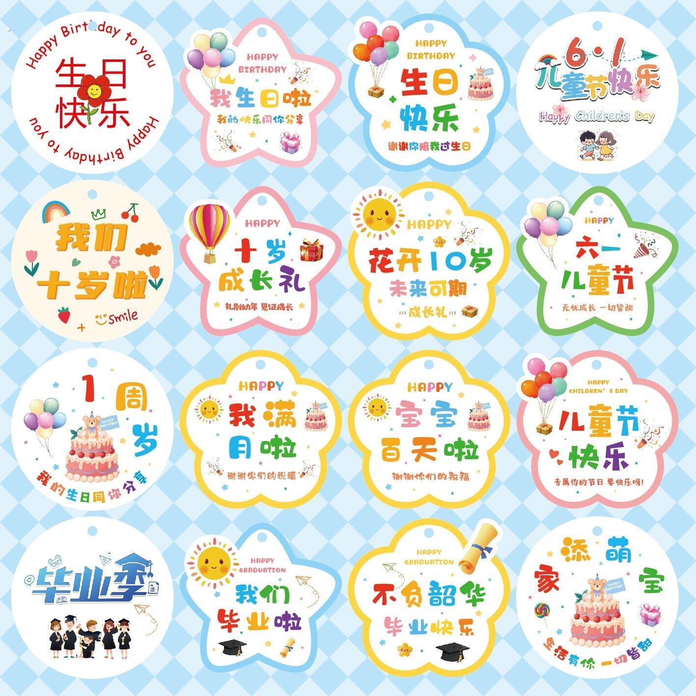 生日快乐吊卡丝带伴手礼吊周岁卡片新年吊卡百天卡片十周岁小吊卡