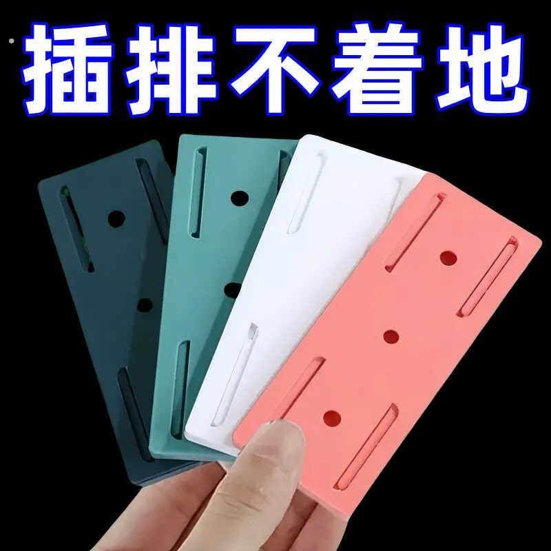 免打孔排插固定器墙面无痕自粘式壁挂墙上贴收纳插排插线板置物架