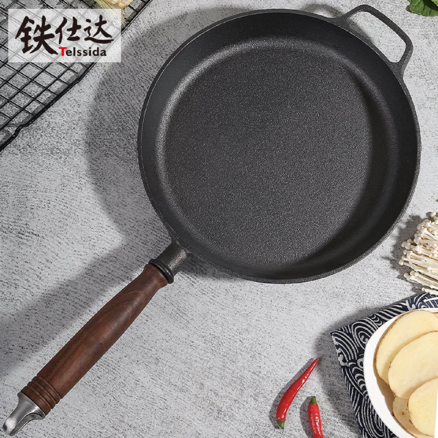 铁仕达加厚铸铁平底锅无涂层烙饼不粘锅炒菜锅煎蛋锅牛排煎锅