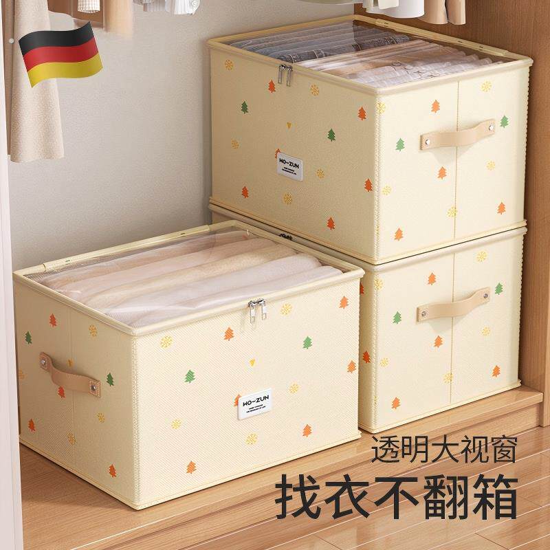 德国收纳箱专用衣服神器家用衣物整理箱百纳箱布艺被子拉炼收纳袋