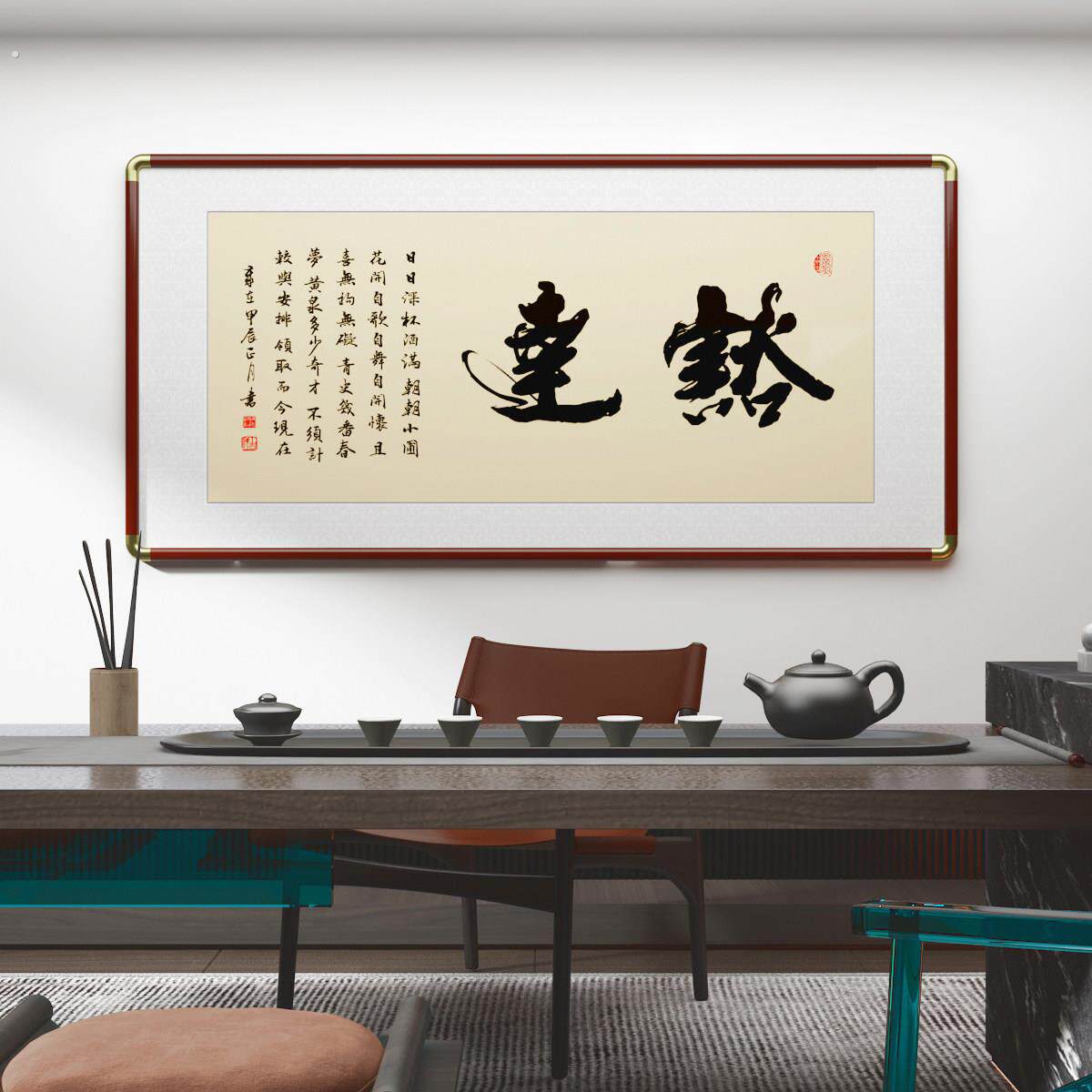 腾飞正气豁达手写书法真迹书房茶室装饰画挂画办公室客厅励志字画