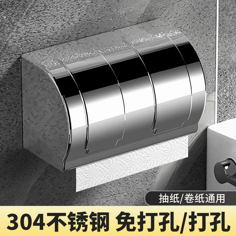化妆室纸巾盒厕所卷筒卫生纸盒不锈钢卫生纸盒浴室防水卫生纸盒置
