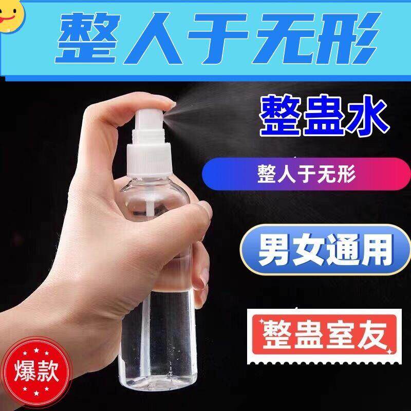 痒痒粉喷雾水惩罚恶作剧恶搞同事整人喷雾恶搞痒痒液无色无味