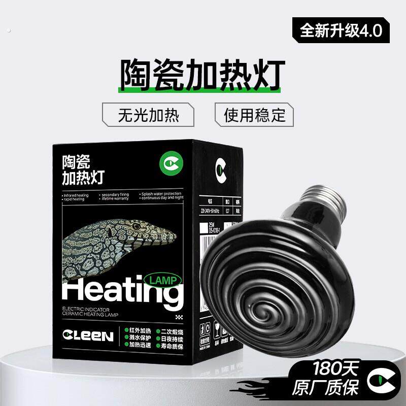 陶瓷加热灯爬宠乌龟刺猬蜥蜴饲养箱红外保温取暖温控夜灯罩
