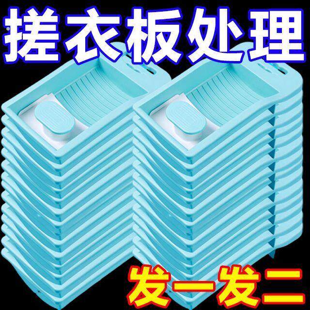 加厚搓衣板洗衣服袜子内衣神器手动洗衣板宿舍迷你家用懒人洗衣盆