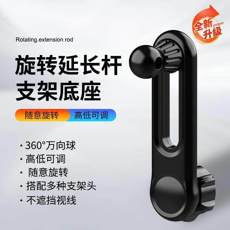 汽车空调出风口支架车载手机支架配件卡扣专用延长杆不挡风口加长