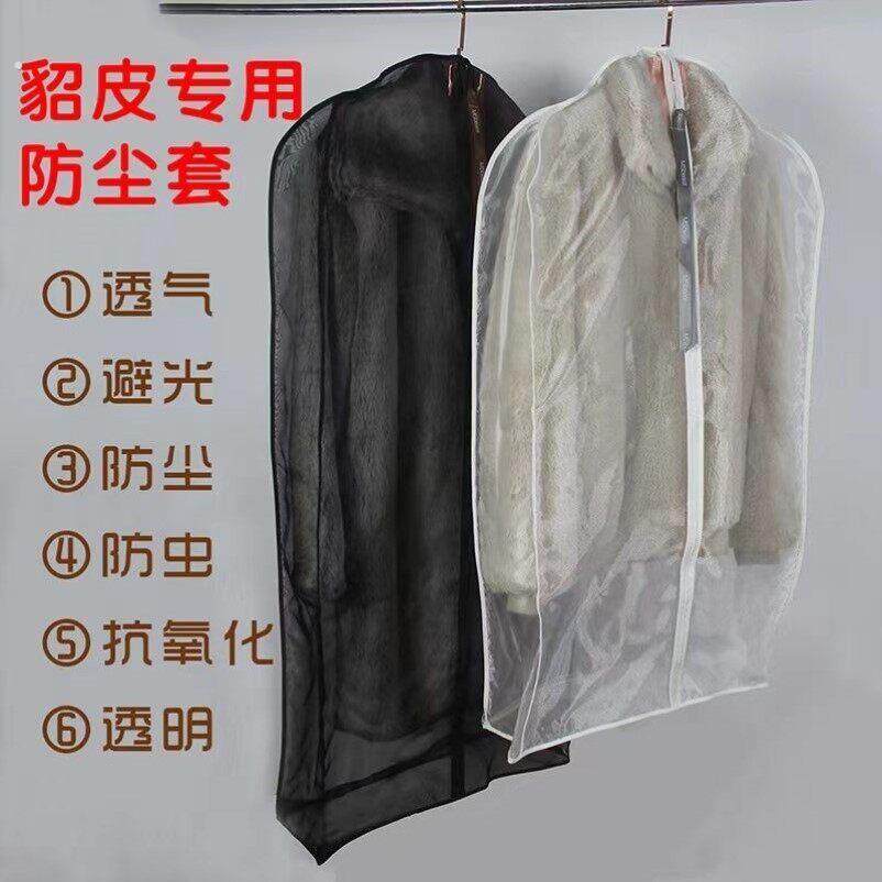 貂皮大衣专用衣服防尘罩欧根纱挂衣袋皮草水貂防尘袋防虫裘皮貂绒