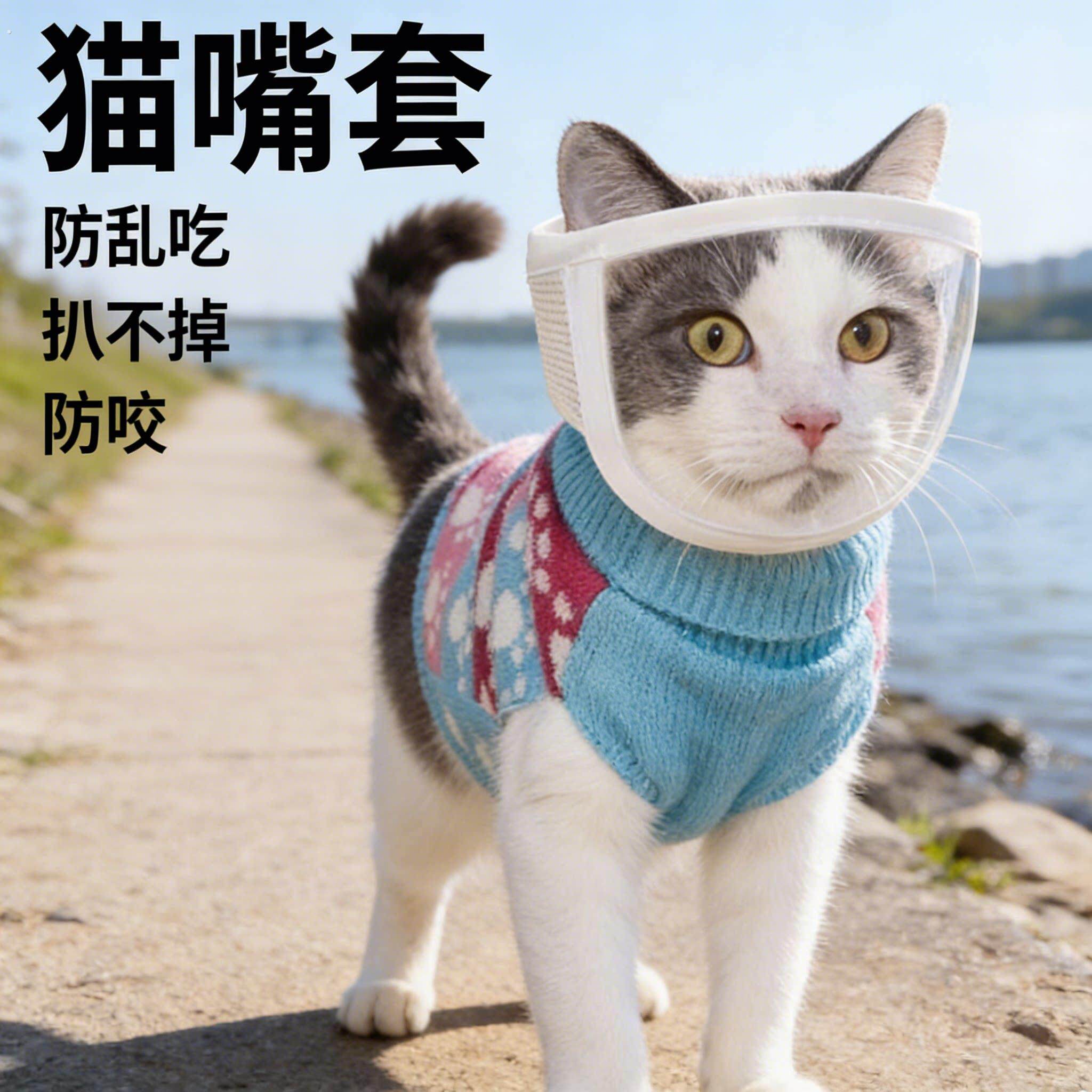 猫嘴套防猫叫防咬防乱吃小猫咪专用口罩外出幼猫防误食宠物用品