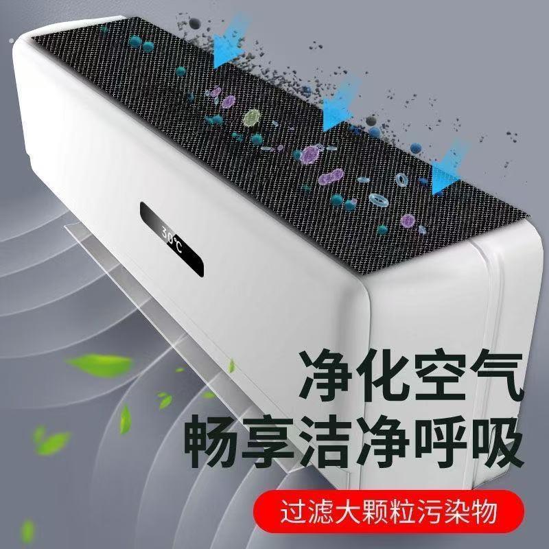 家用空调净化网活性炭过滤网室内挂机进风口外置空气防灰尘隔甲醛