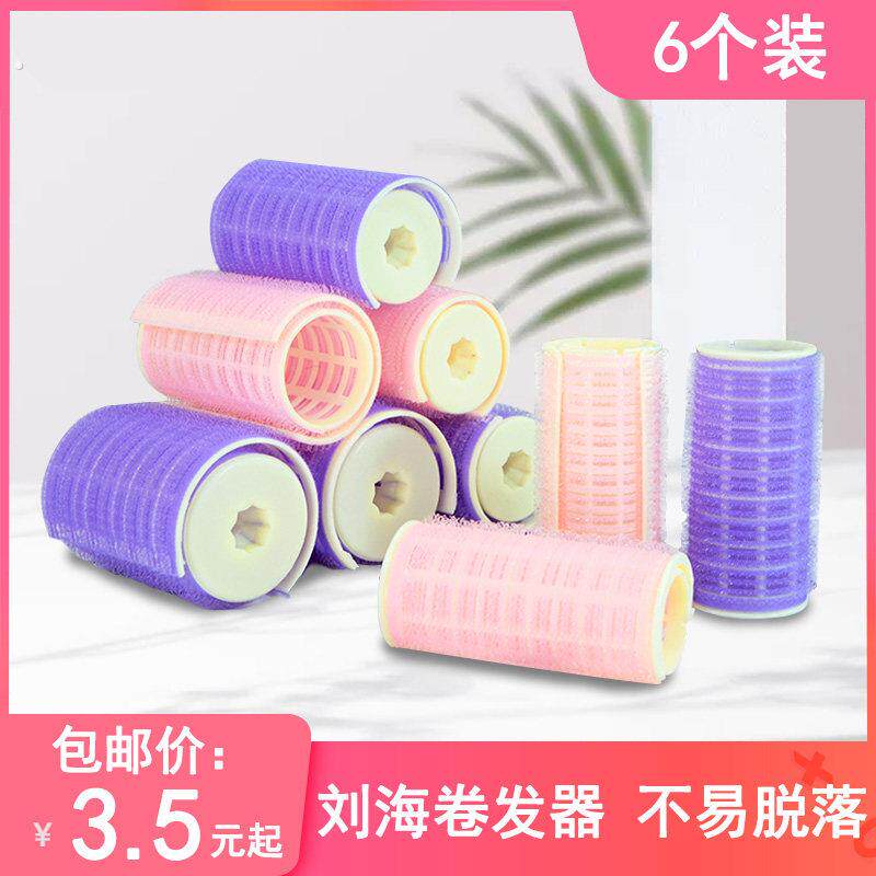 空气浏海卷发筒懒人固定神器定型自粘空心卷内扣短发卷发器蓬松夹