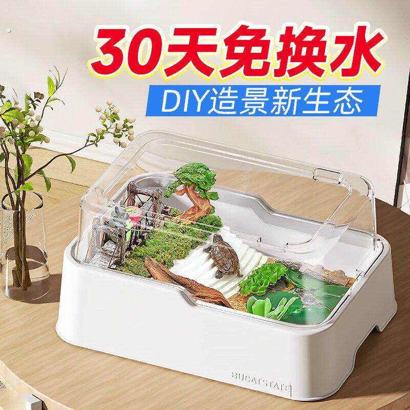乌龟缸生态饲养盒带晒爬台巴西龟养殖箱盒小型生态造景桌面办公室