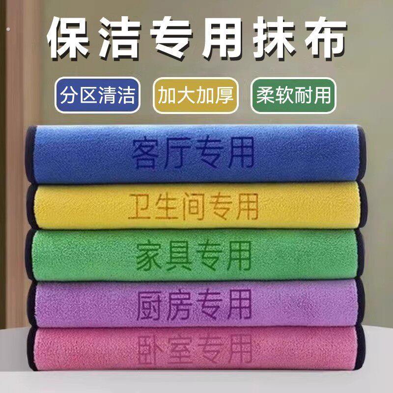 保洁专用抹布家务清洁吸水加厚擦地板搞卫生毛巾家用擦桌子洗碗布