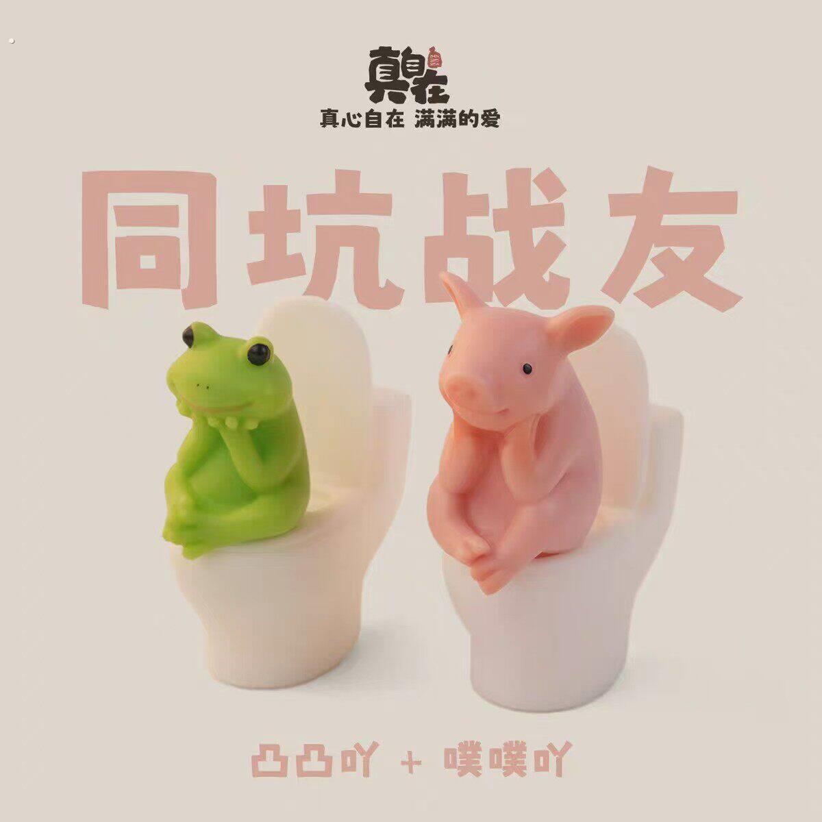 【厕所搭子】马桶猪可爱小摆件装饰桌面噗噗睡着了同款真礼物