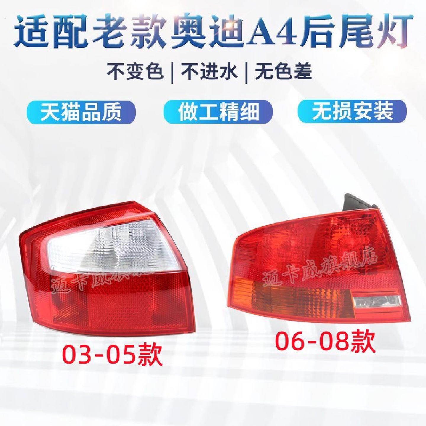 适配款奥迪后尾灯壳罩刹车灯老款后尾灯罩转向灯