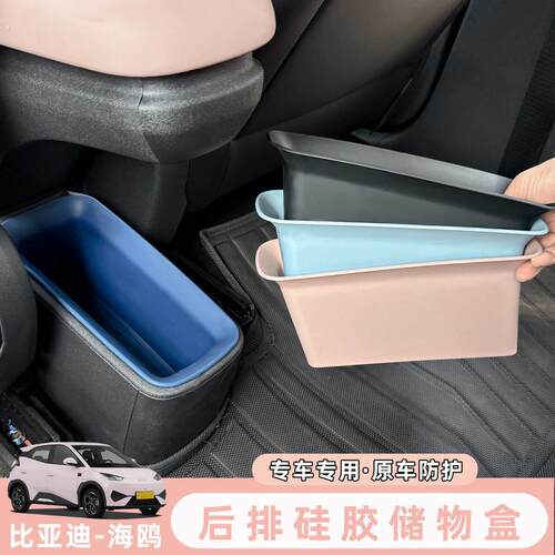 适用比亚迪海鸥专用扶手箱后排储物盒车内分层杂物收纳盒内饰改装