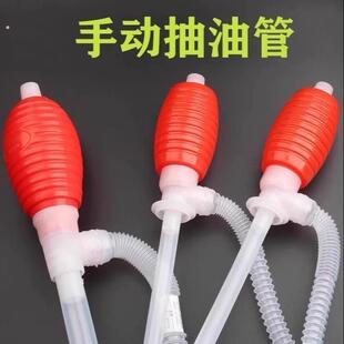 抽油神器抽油器手动油抽子油抽吸油器抽水泵抽油泵吸油管柴油抽子