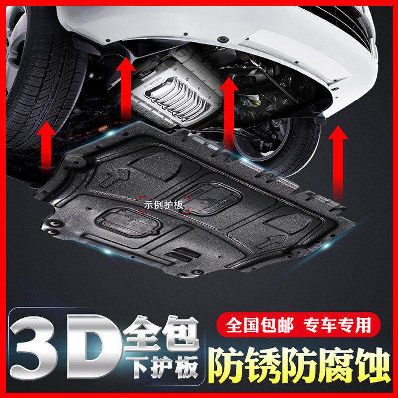 适用奥德赛引擎下护板08 15 18 22 24款本田奥德赛混动底盘装甲