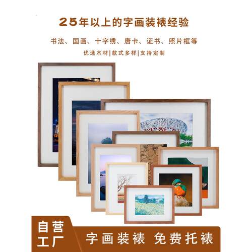 相框相框直角实木定制书法框餐桌照片婚纱黑胡桃木拼图纪念框