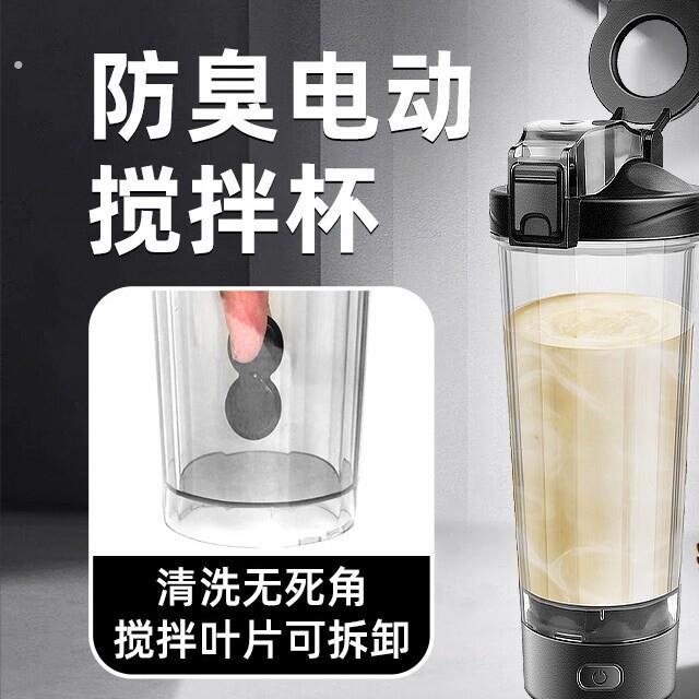 电动搅拌杯新款全自动搅拌杯升级版充电蛋白摇粉杯水杯