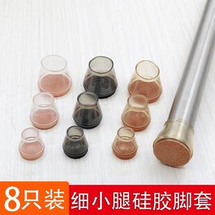 小号椅子脚套细腿凳子脚垫静音耐磨加厚桌子腿保护套餐桌防噪音垫