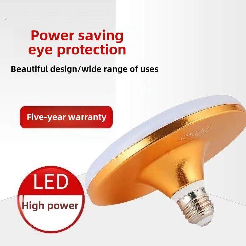 【有效期5年】Led超亮白光飞碟灯家用E27螺旋节能型工厂照明光源