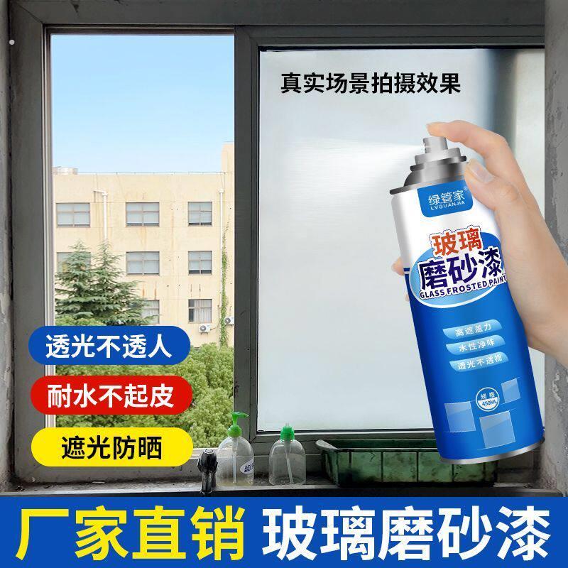 玻璃磨砂遮光喷漆装修家办公室玻璃贴水性防窥遮光化妆室自喷