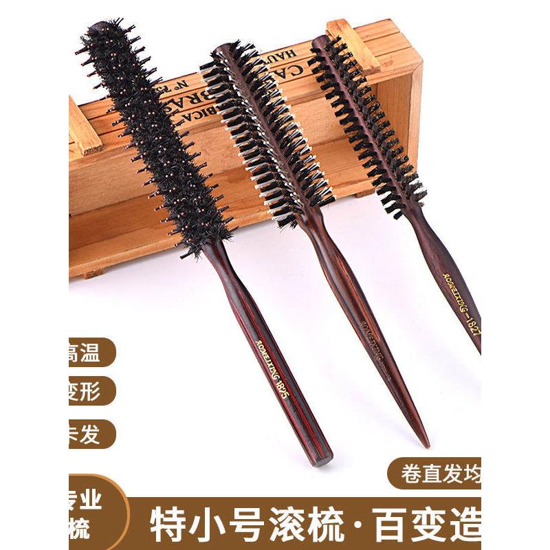 小号滚梳空气浏海卷发梳发根蓬松发型师专业发廊美发专用梳子卷梳