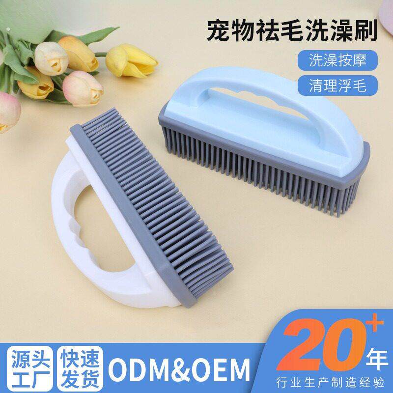 宠物用品宠物洗除毛刷清洁刷狗狗清洁刷去浮毛清理刷猫狗通用清洁