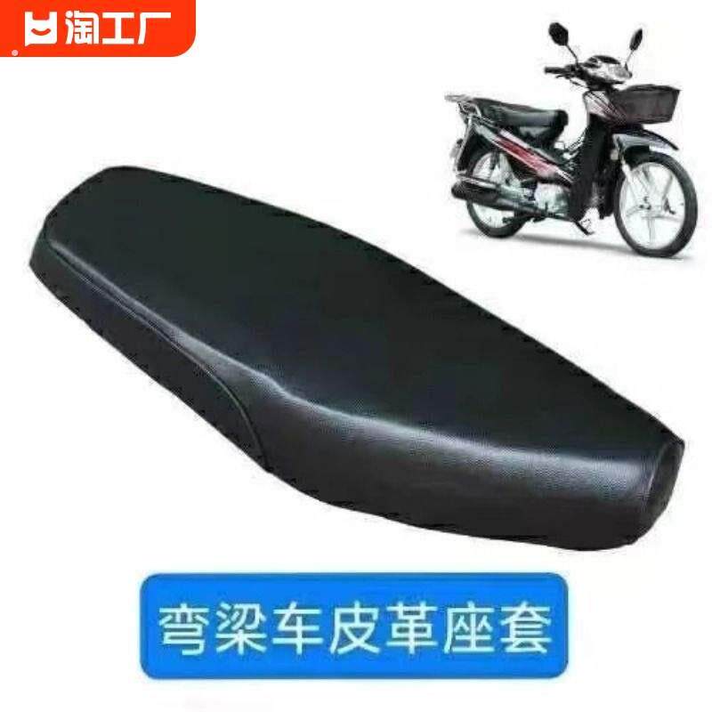 大阳弯梁100坐垫套防水110通用适用摩托泰本田座套皮革宗申新大洲