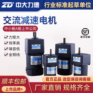 中大电机6W200W马达微型交流一体齿轮减速电机刹车电机可调速变速