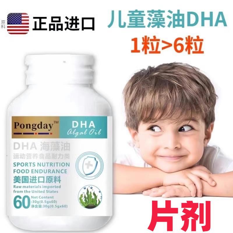 美国进口原料儿童dha藻油片增强非补大脑记忆力学生核桃油软胶囊