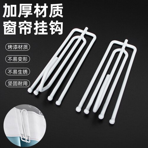 加厚挂钩窗帘配件辅料环扣式四爪布带加粗特A布叉王挂式四抓包邮