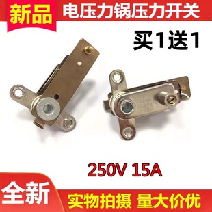 適用蘇泊爾奔騰電壓力鍋溫控器15A壓力開關(guān)YCD3005電飯鍋觸點(diǎn)開關(guān)