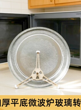 美的微波炉玻璃转盘M1-L213B/211A/213C内托盘蒸盘平底新款25.5cm