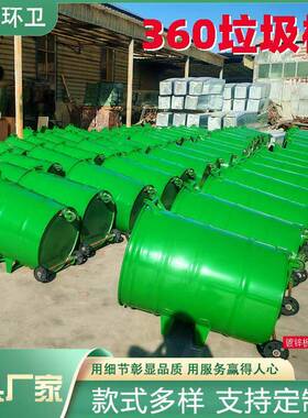 360L铁质环卫挂车户外垃圾桶360升市政圆铁桶带盖大号垃圾桶