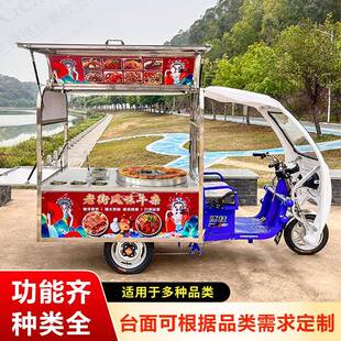 多功能牛杂摆摊车三轮小吃街边喷泉牛杂粉面美食摆摊电动三轮车