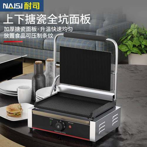 商用帕尼尼机电热压板电扒炉单头全坑三文治烤肉压牛排机器