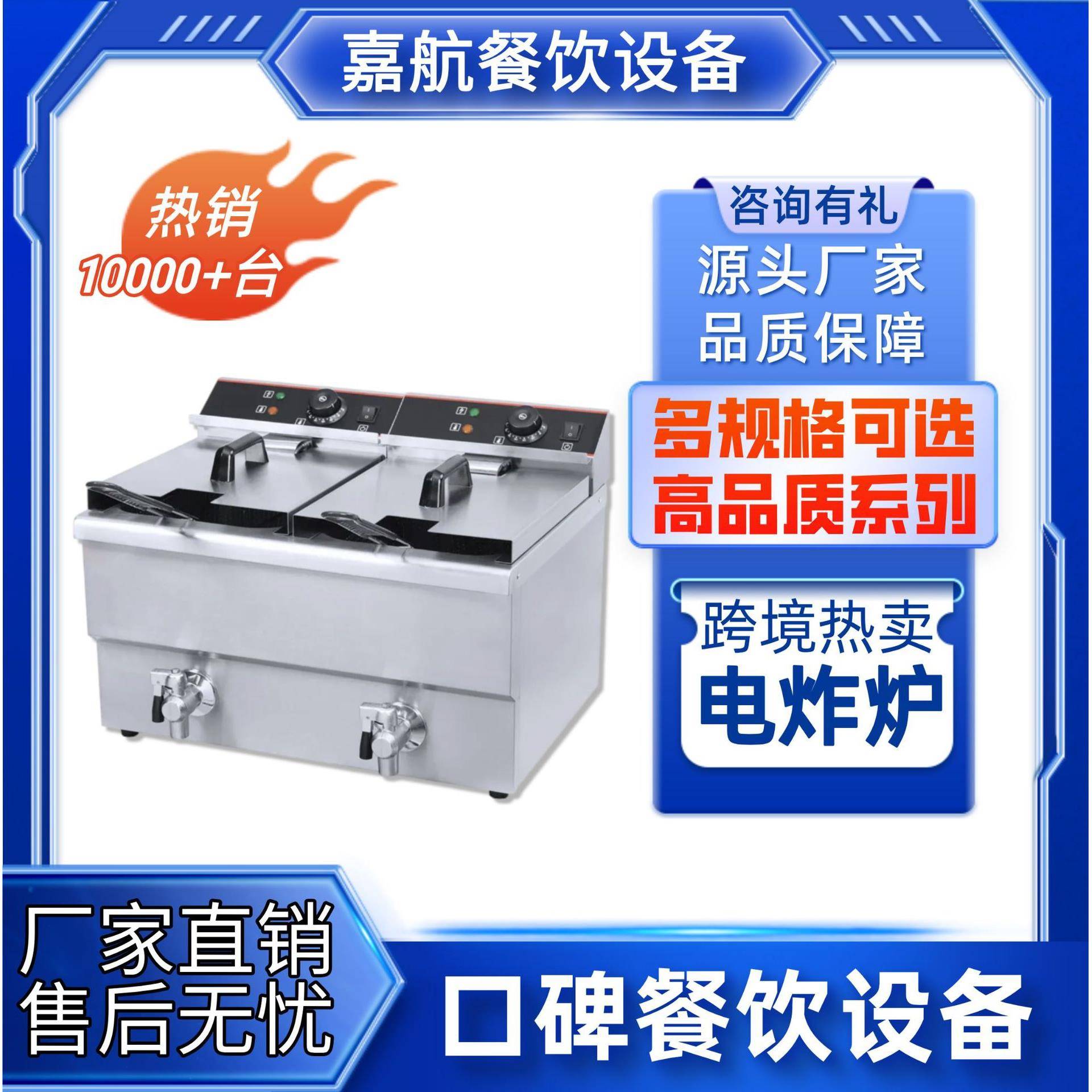 厂家直销电炸锅商用单缸4L6L8L11L12L电炸锅带龙头双缸油炸锅