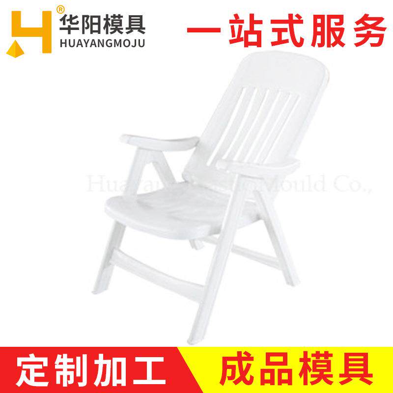 提供塑胶桌椅模具白色休闲桌椅注塑模具