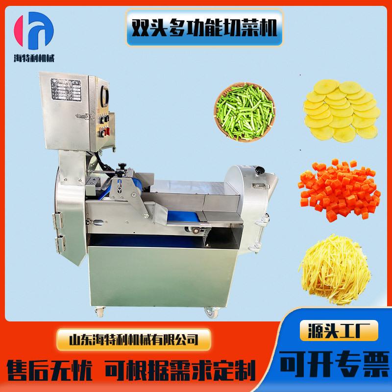 双头变频切菜机果蔬切片切丝切丁机商用芹菜切段机切白菜韭菜沫