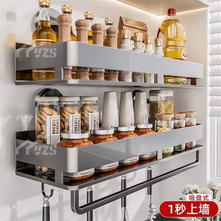 吸盘厨房置物架多功能调料品免打孔壁挂式墙上家用调味料收纳架子