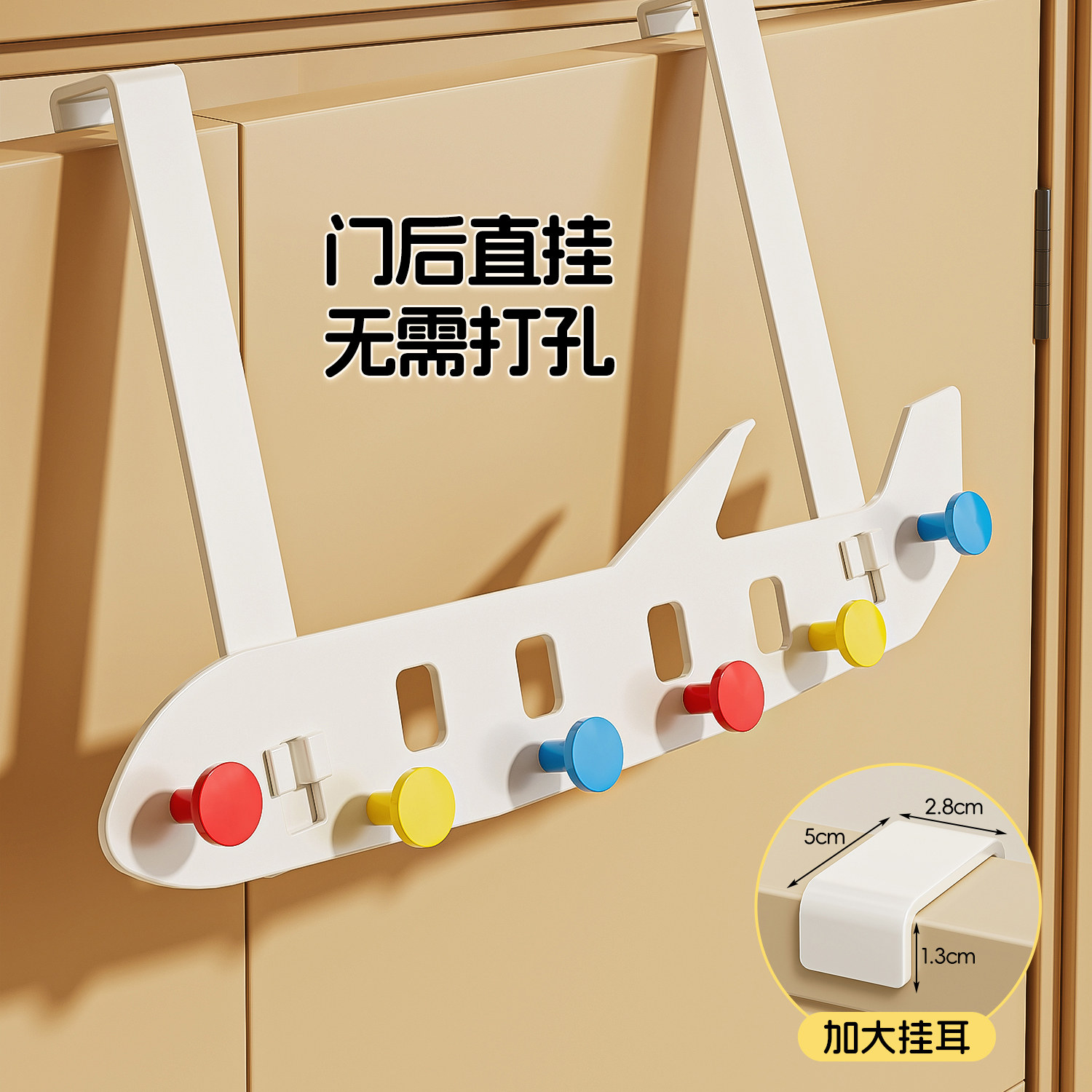 多巴胺门后挂钩免打孔挂衣架