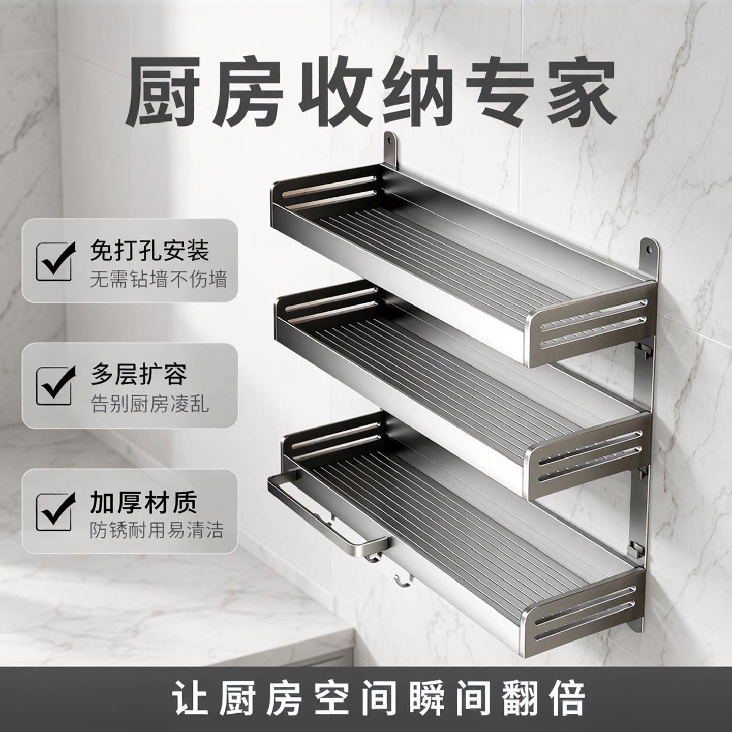 厨房调味品置物架壁挂免打孔调料品调味料架子佐料瓶罐储物收纳架
